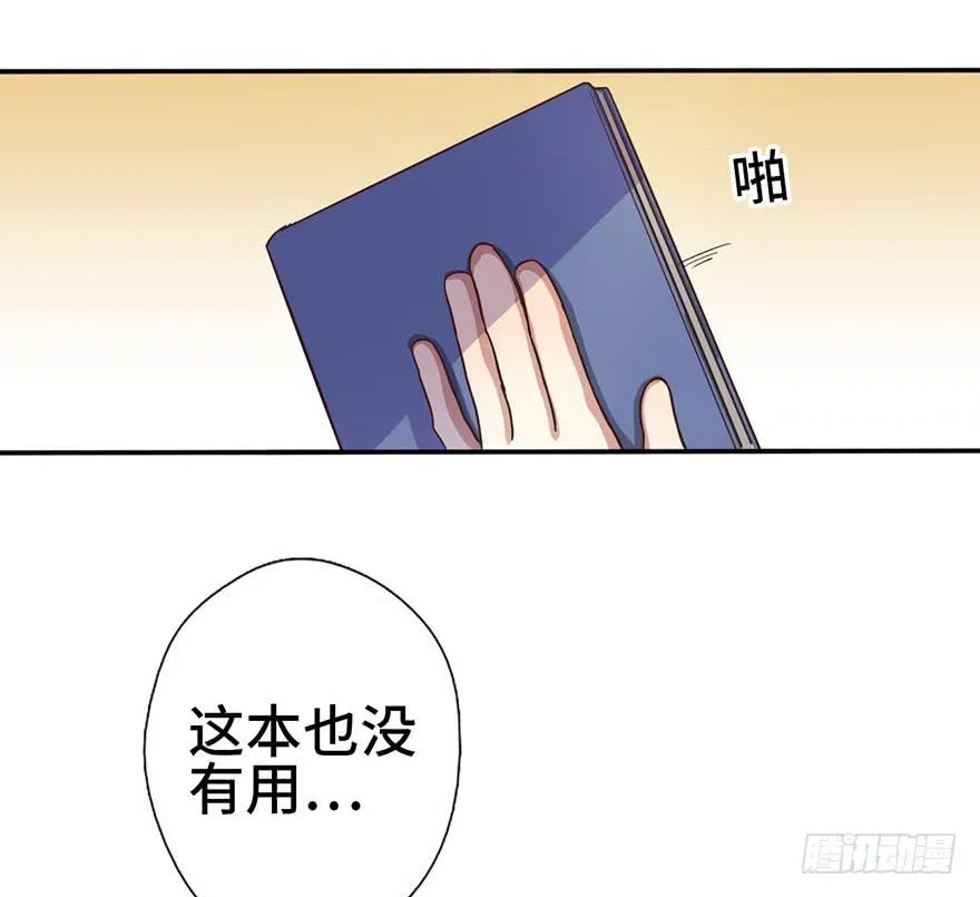 8.龙虾将军的托付 第26页
