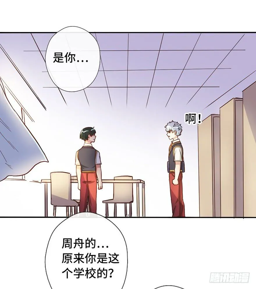 8.龙虾将军的托付 第32页