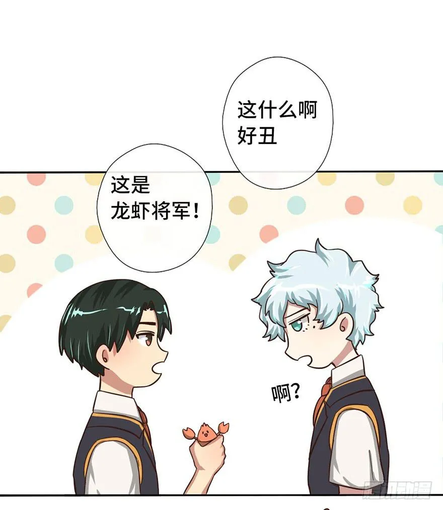 8.龙虾将军的托付 第35页