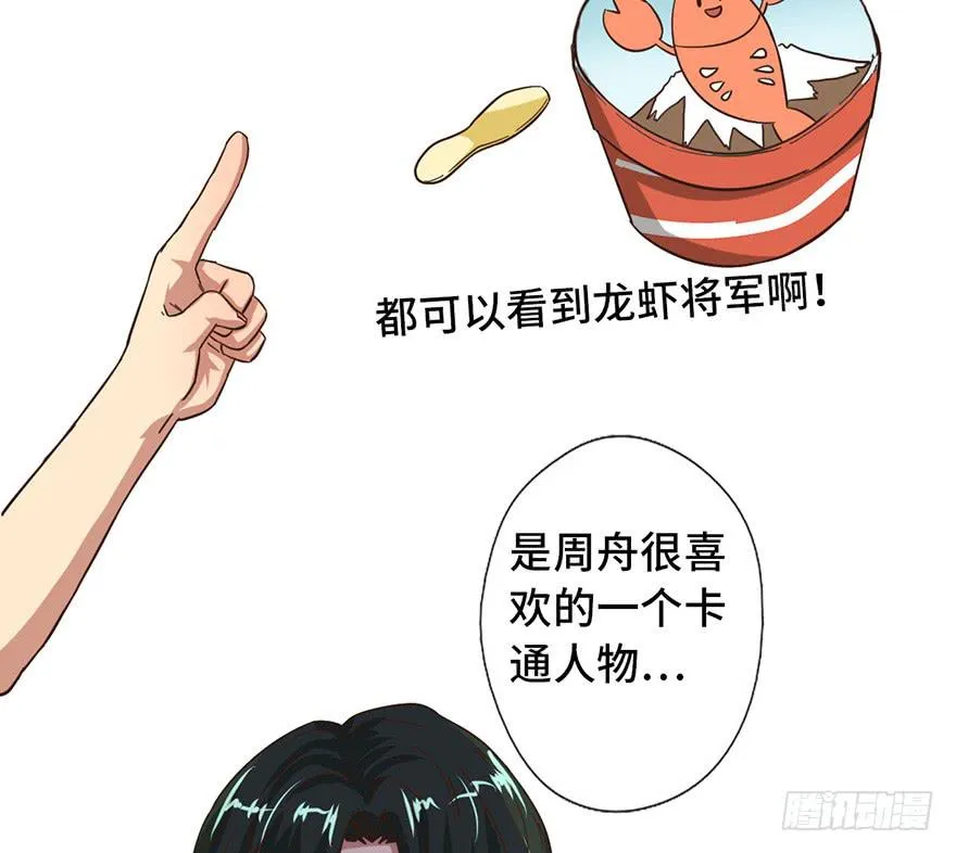 8.龙虾将军的托付 第37页