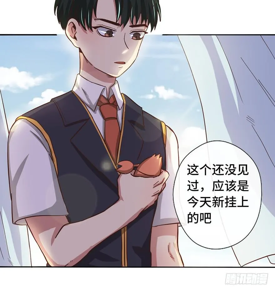 8.龙虾将军的托付 第38页