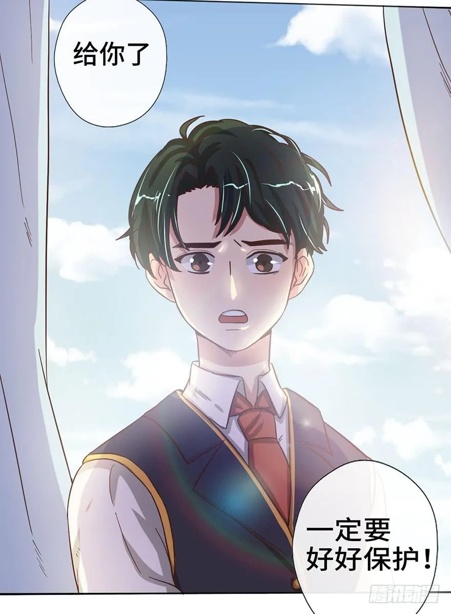8.龙虾将军的托付 第43页