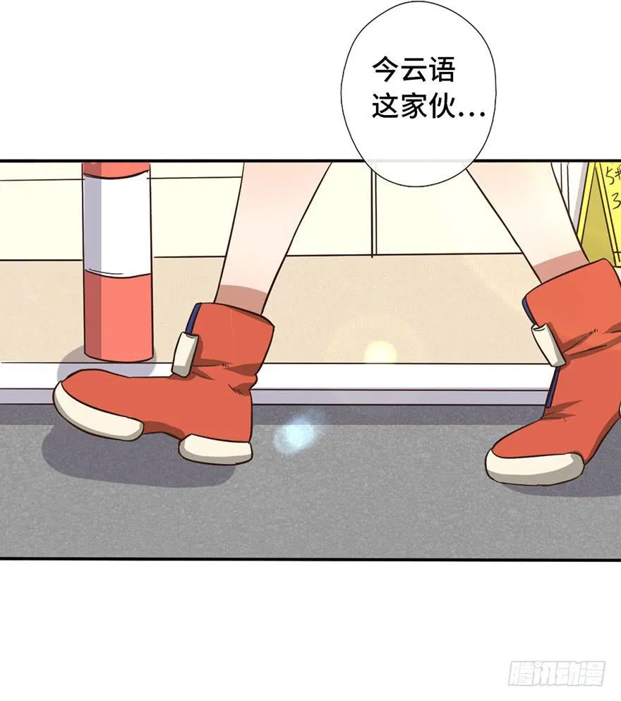 9.海边的倾述 第6页