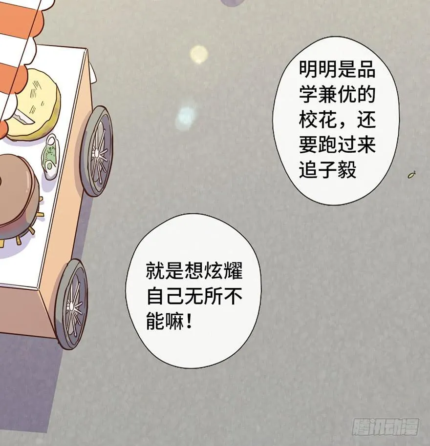 9.海边的倾述 第8页
