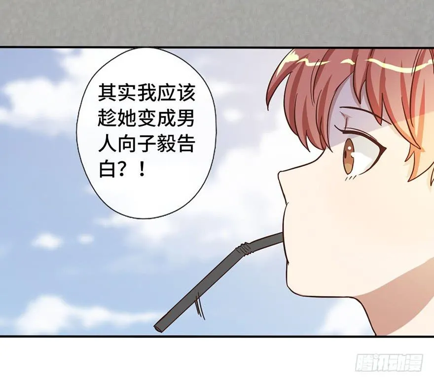 9.海边的倾述 第9页