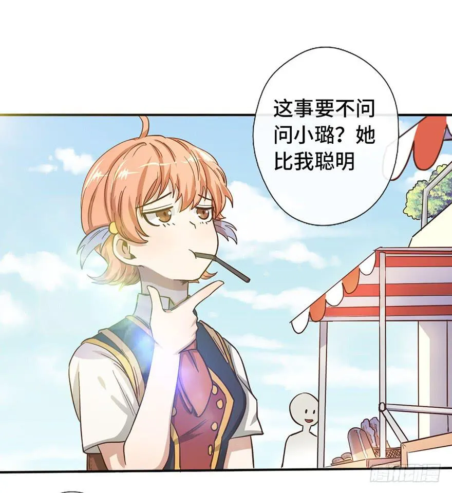 9.海边的倾述 第11页