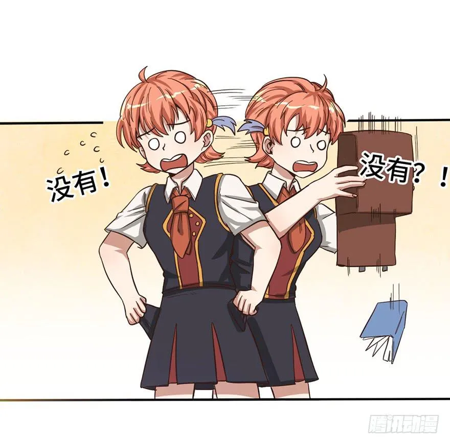 9.海边的倾述 第15页