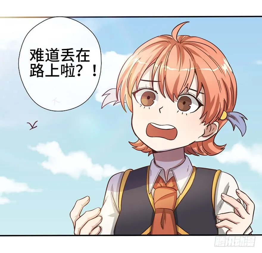 9.海边的倾述 第16页