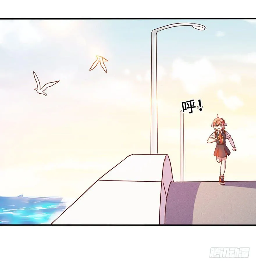 9.海边的倾述 第18页