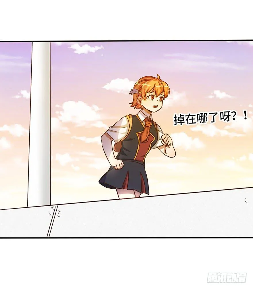 9.海边的倾述 第19页