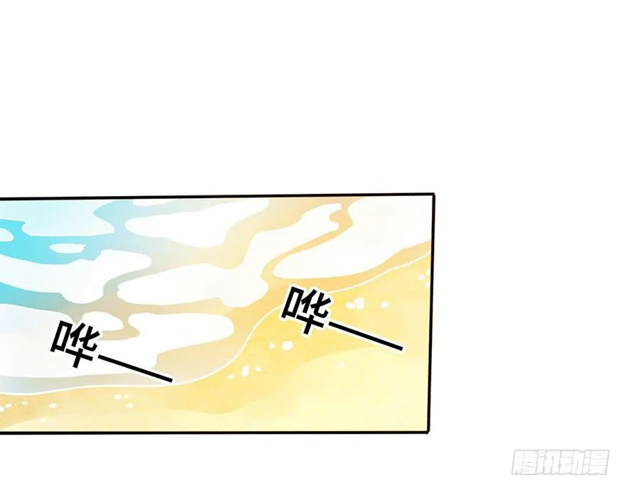 9.海边的倾述 第23页
