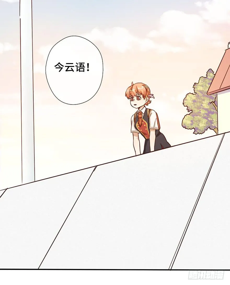 9.海边的倾述 第26页