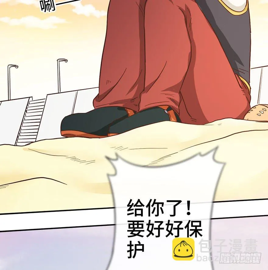 9.海边的倾述 第29页