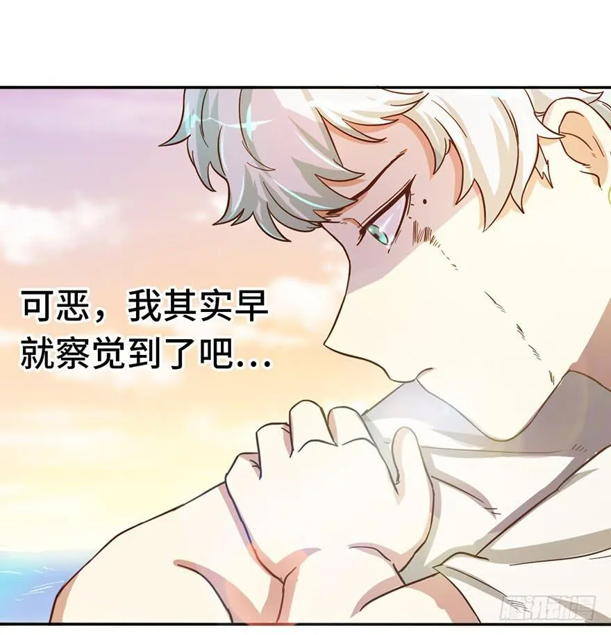 9.海边的倾述 第31页