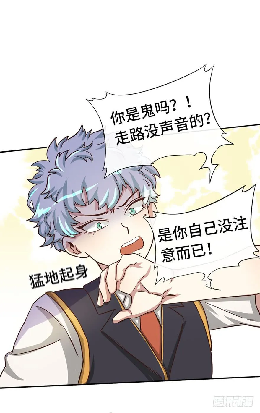 9.海边的倾述 第37页