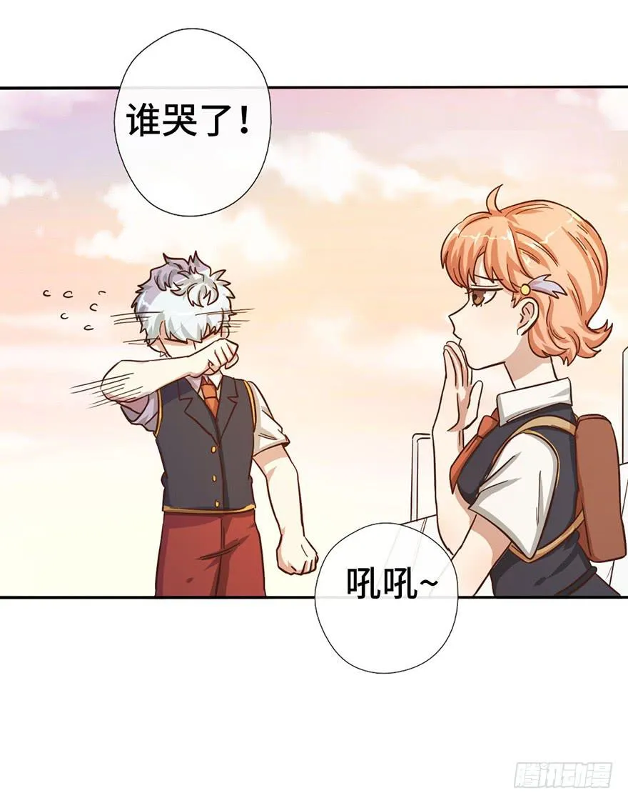9.海边的倾述 第39页