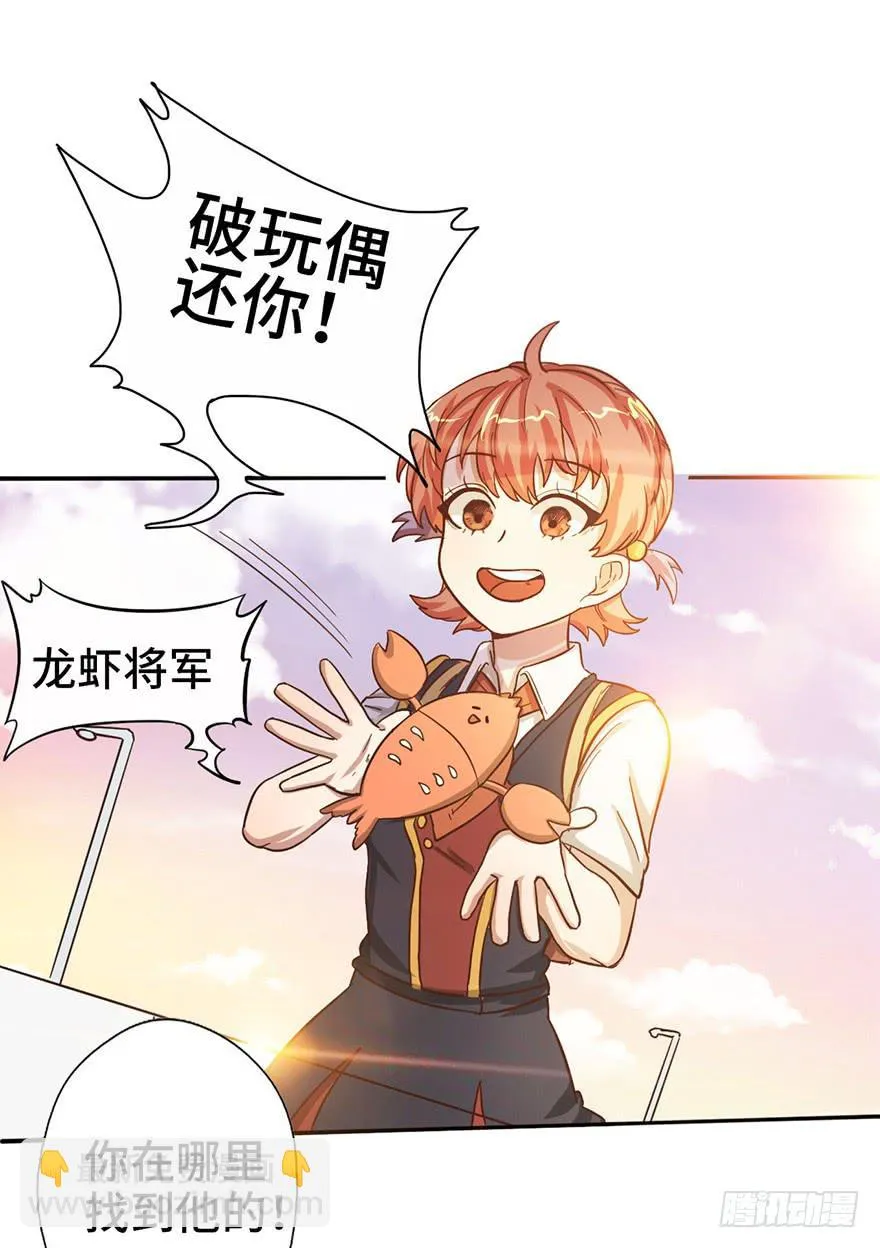 9.海边的倾述 第40页