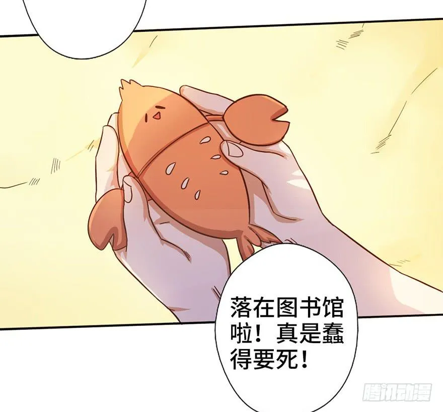 9.海边的倾述 第41页