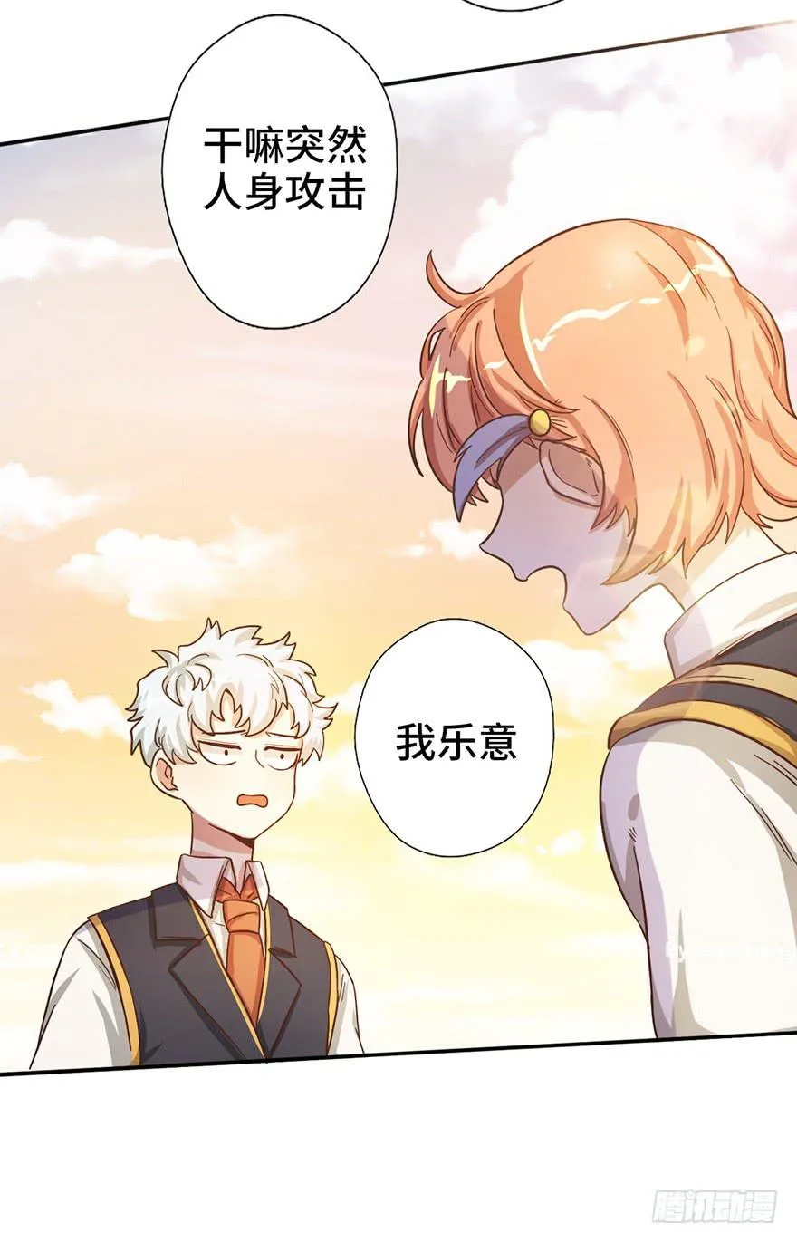 9.海边的倾述 第42页
