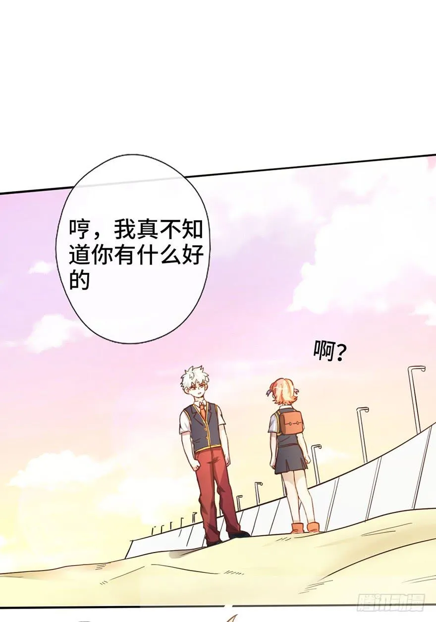 9.海边的倾述 第43页