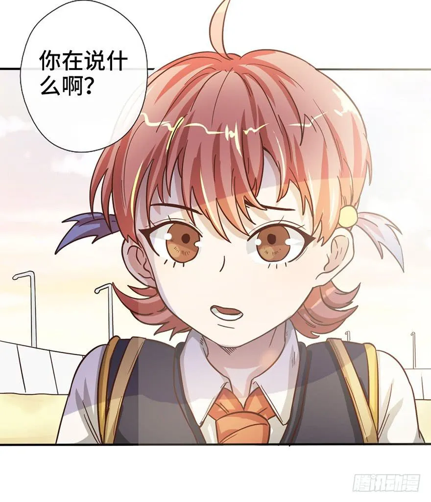 9.海边的倾述 第44页