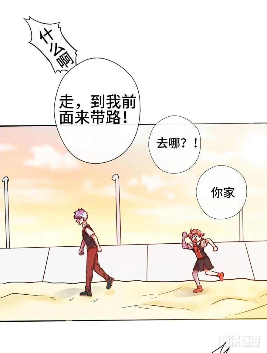 9.海边的倾述 第46页