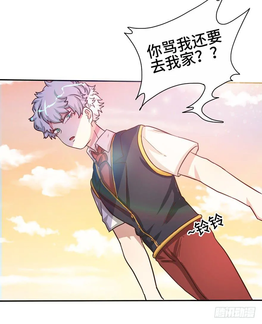 9.海边的倾述 第47页