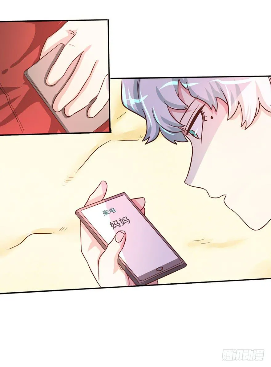 9.海边的倾述 第48页