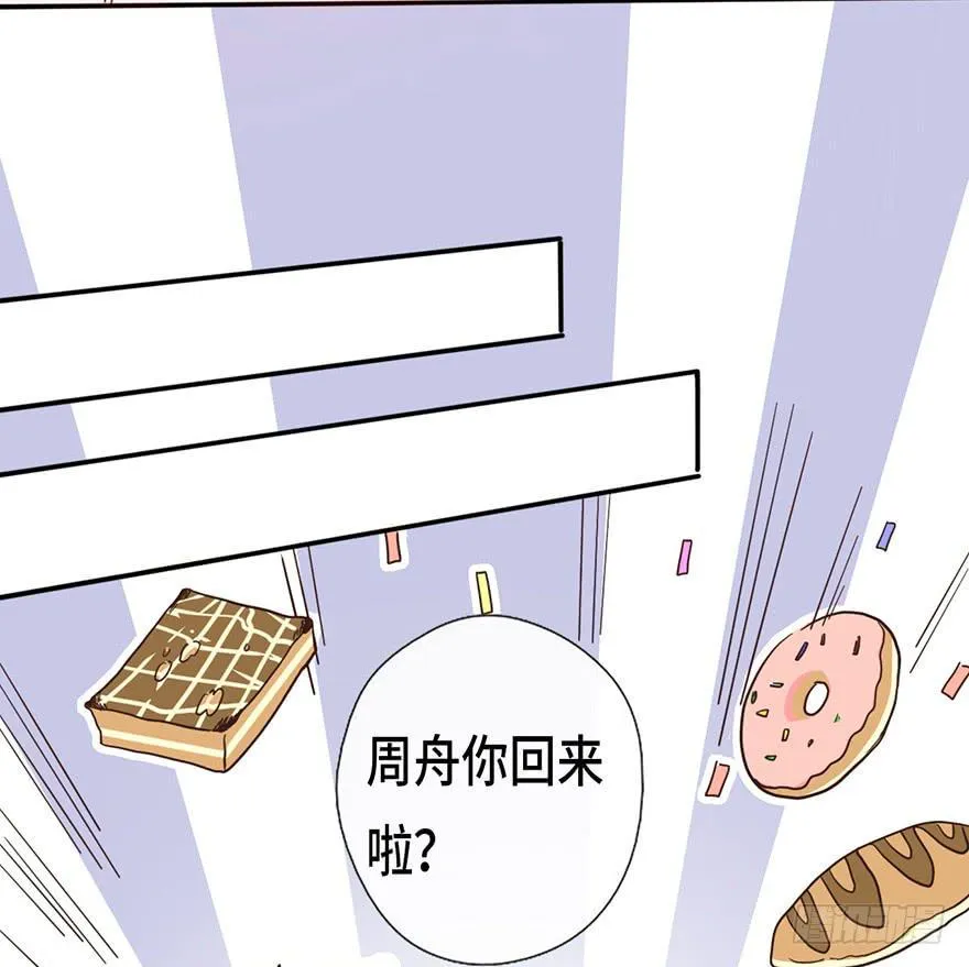 10.见家长？！ 第7页