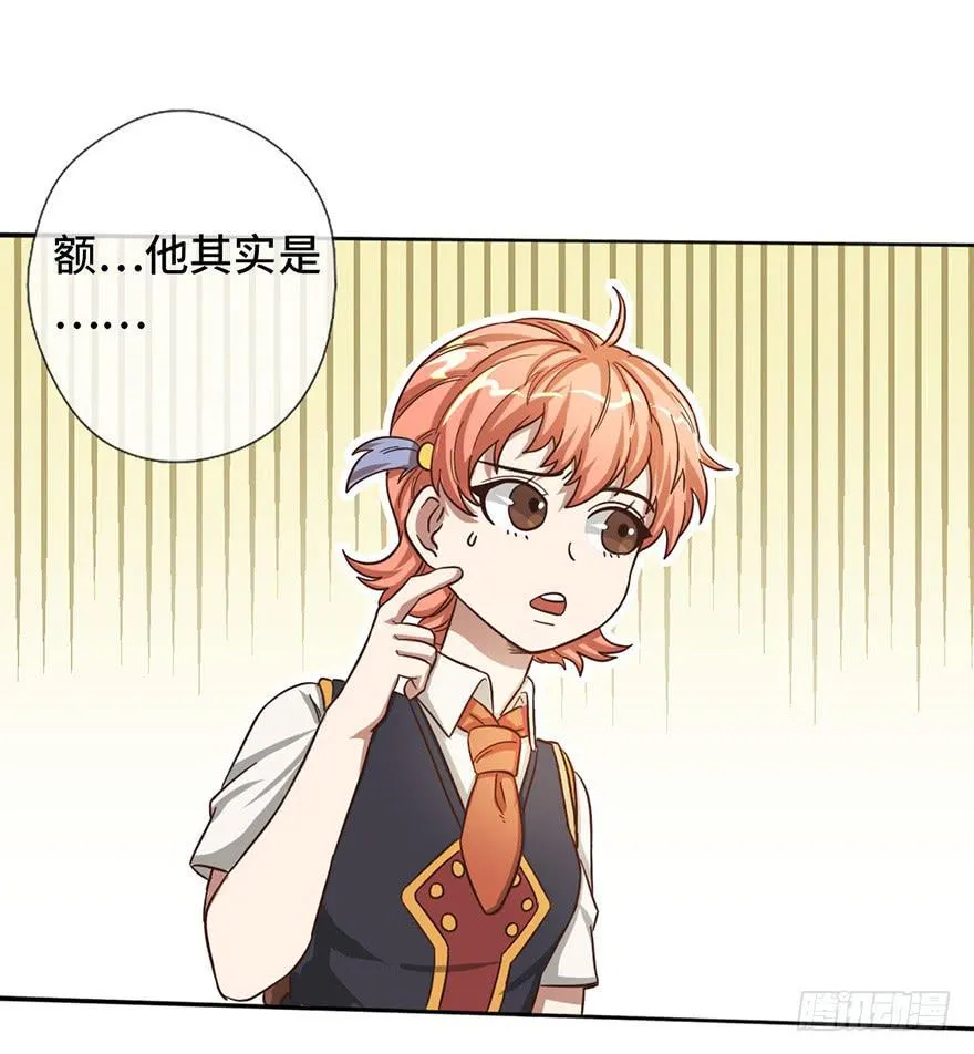 10.见家长？！ 第13页