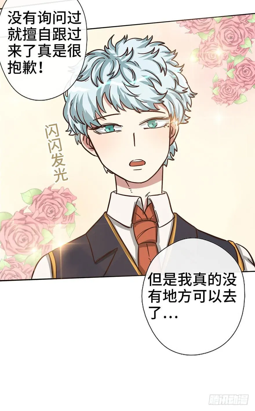 10.见家长？！ 第17页