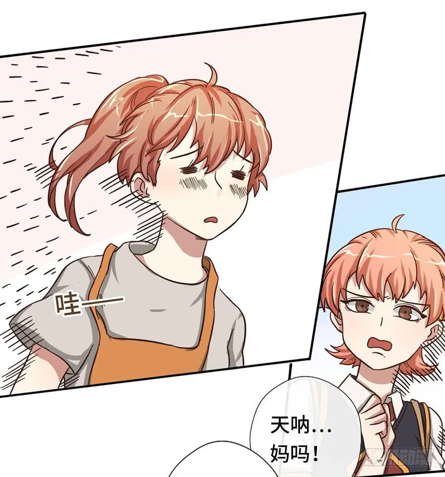 10.见家长？！ 第18页