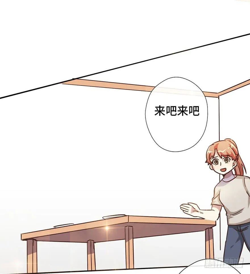 10.见家长？！ 第21页