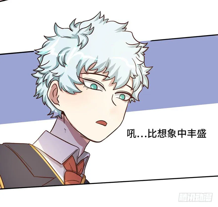 10.见家长？！ 第23页
