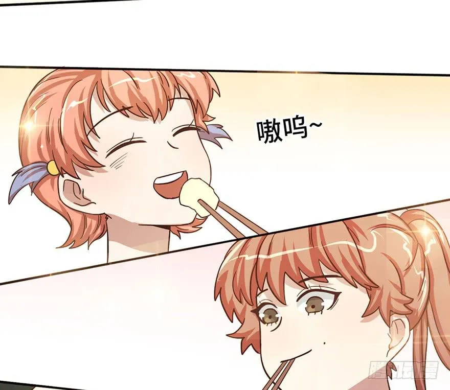10.见家长？！ 第25页