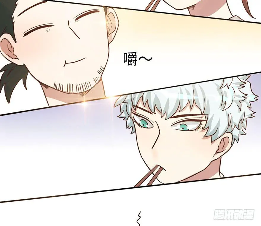 10.见家长？！ 第26页