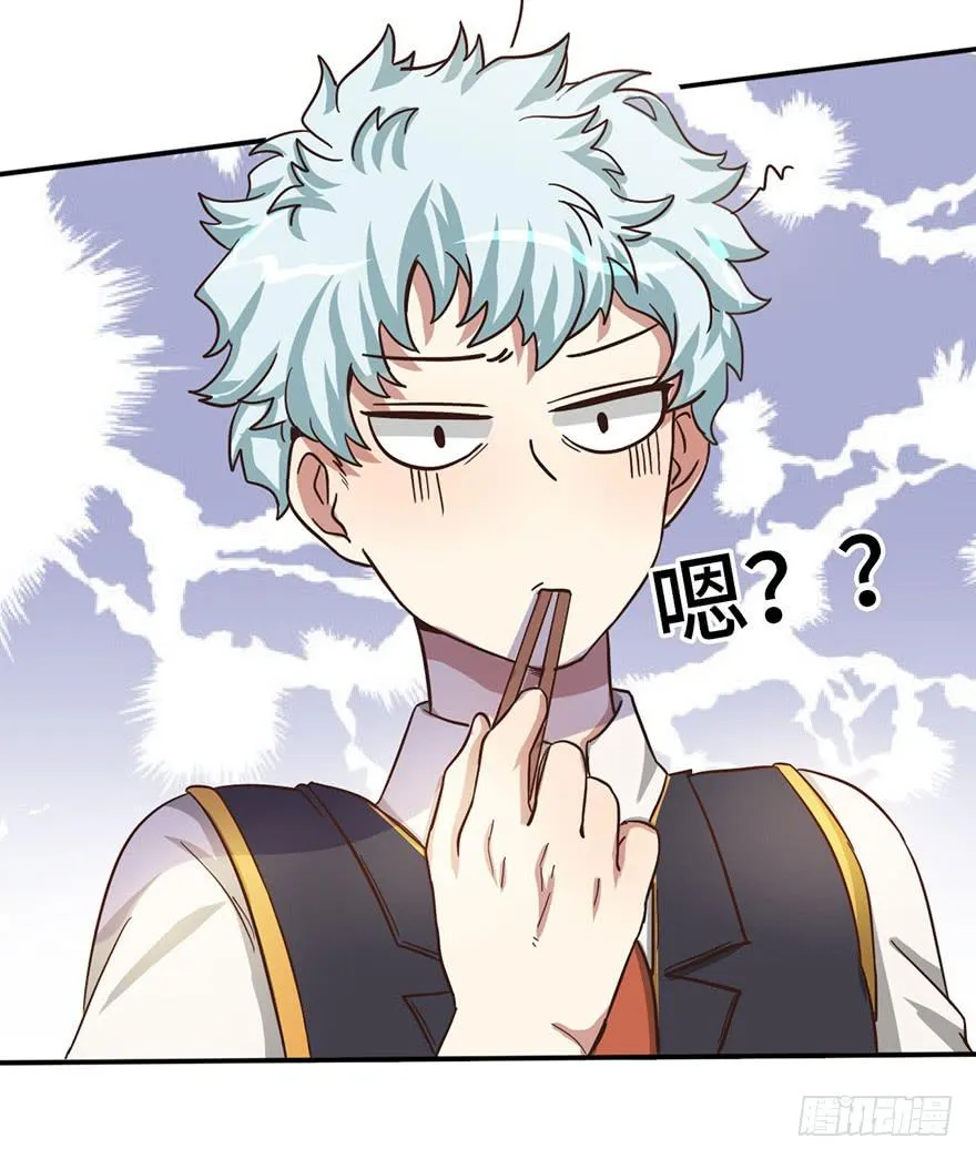 10.见家长？！ 第27页