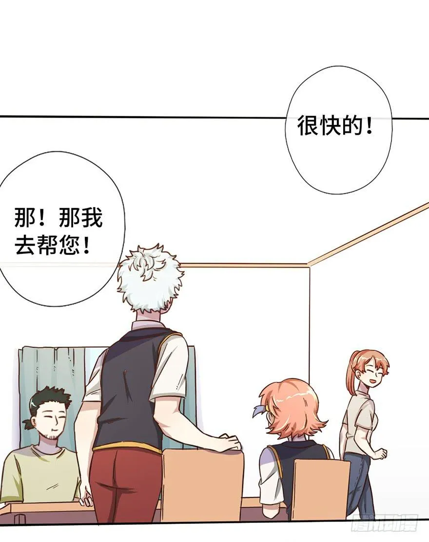 10.见家长？！ 第34页