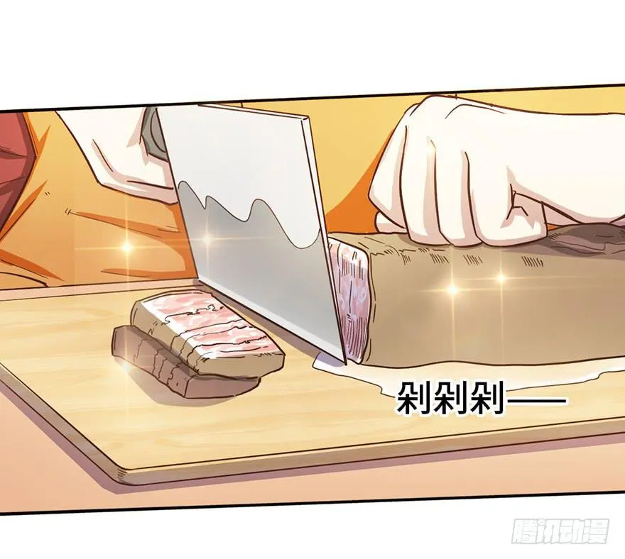 10.见家长？！ 第38页