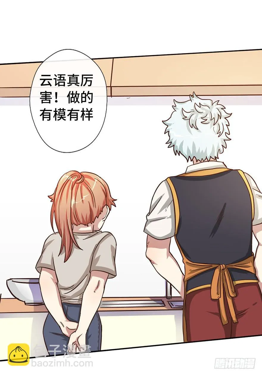 10.见家长？！ 第41页