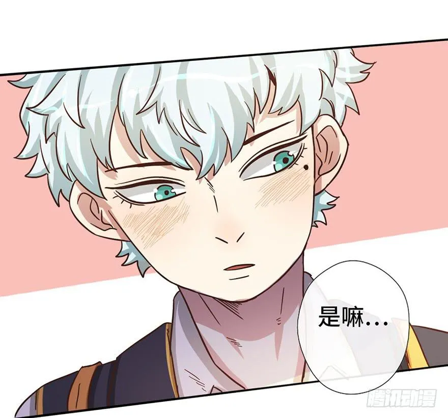 10.见家长？！ 第42页