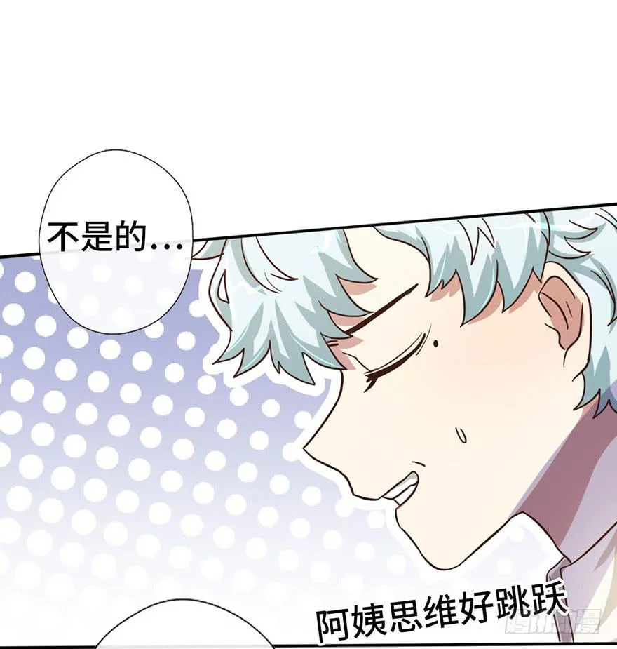 10.见家长？！ 第44页