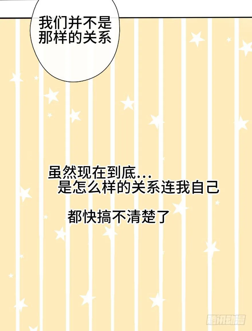 10.见家长？！ 第45页