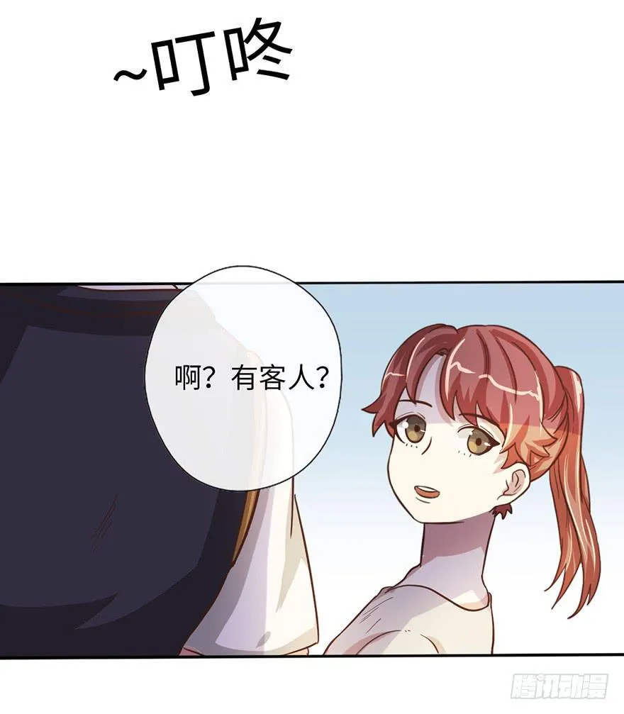 11.共进晚餐 第7页