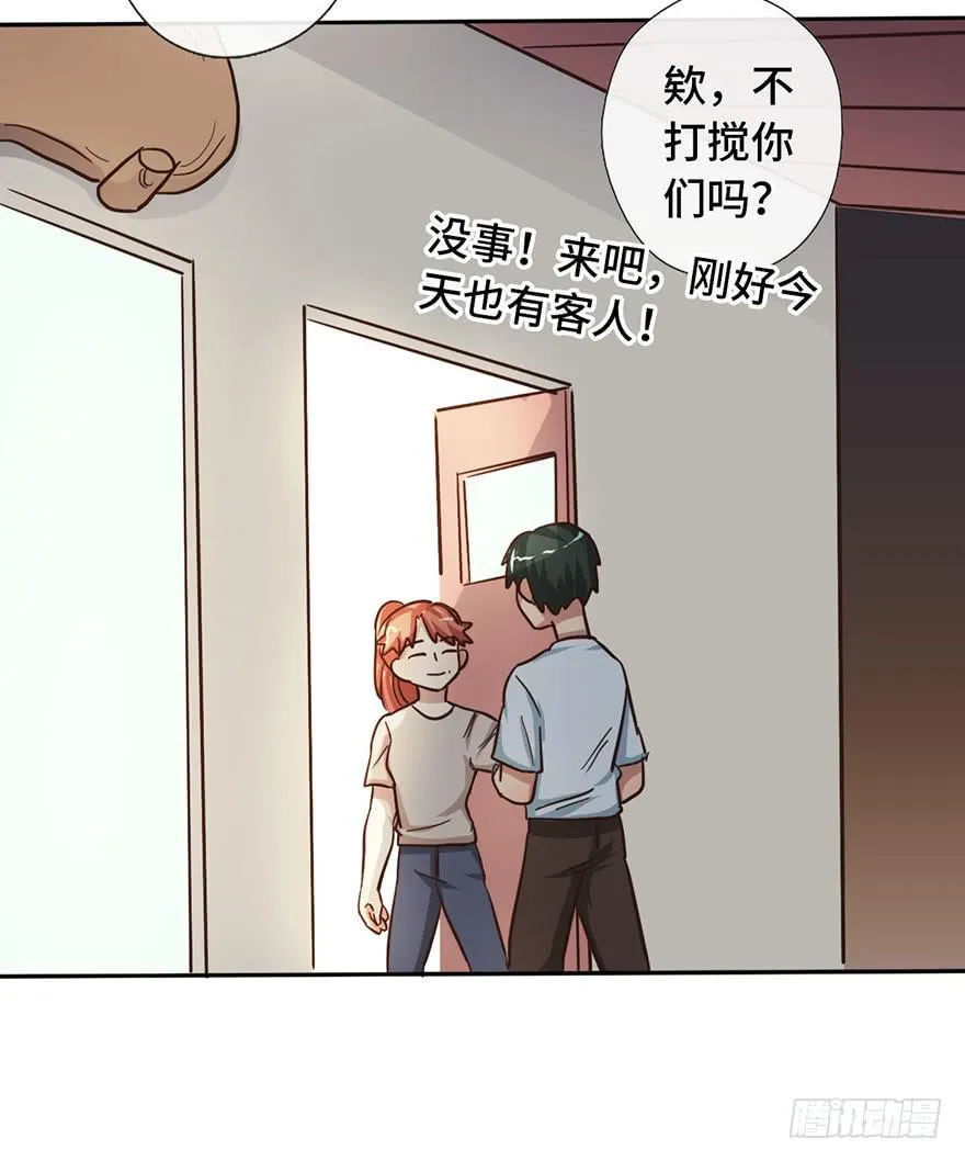 11.共进晚餐 第11页