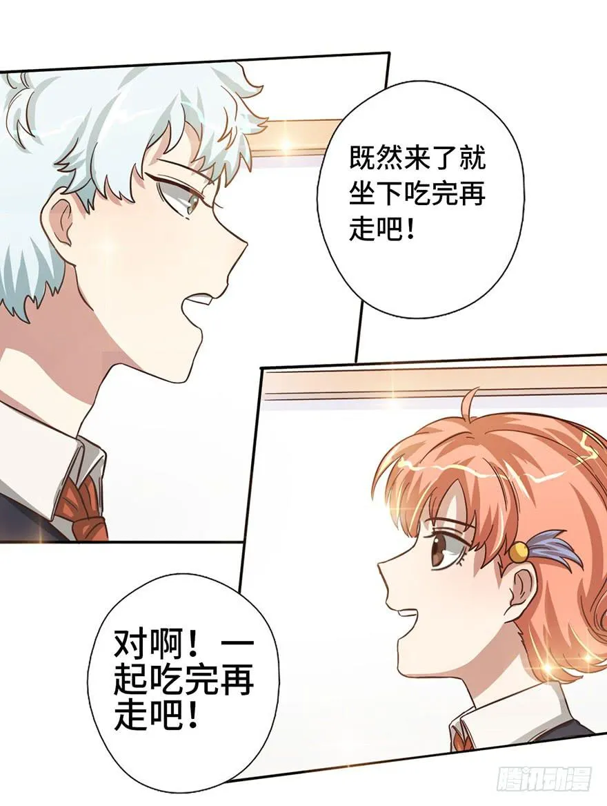 11.共进晚餐 第19页