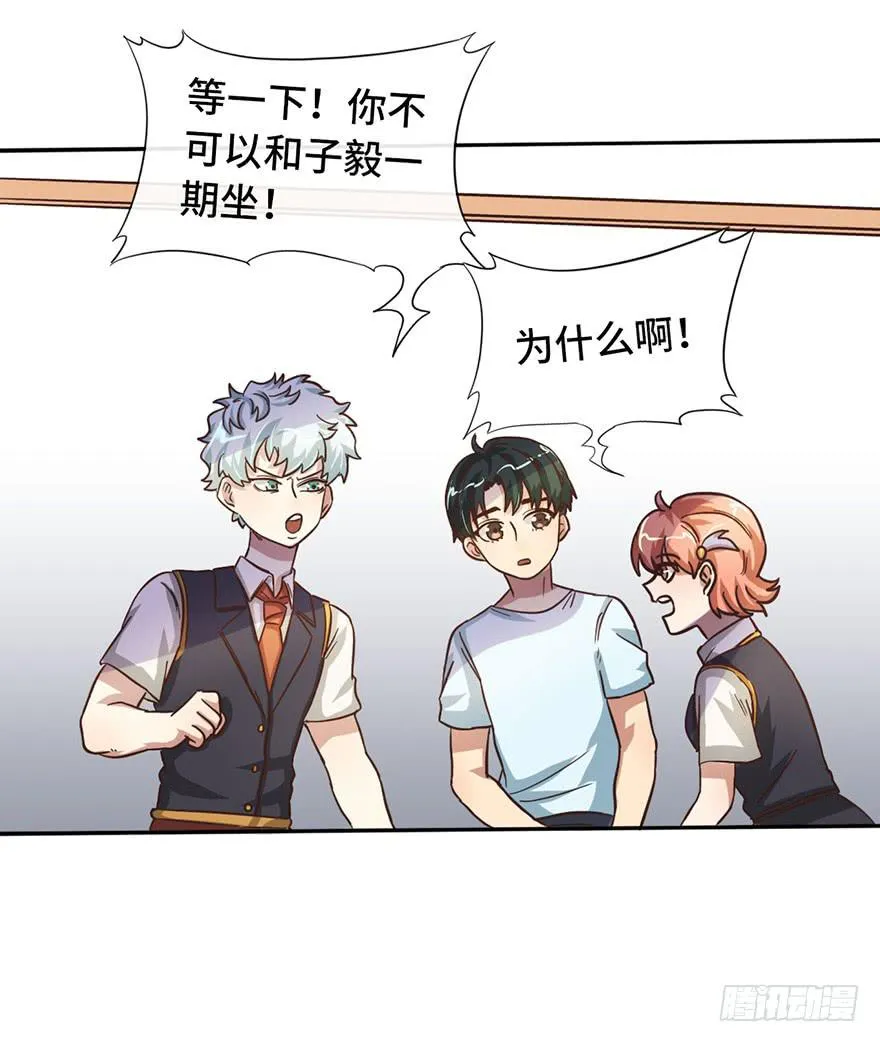 11.共进晚餐 第22页
