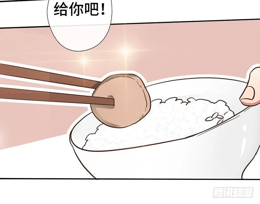 11.共进晚餐 第33页