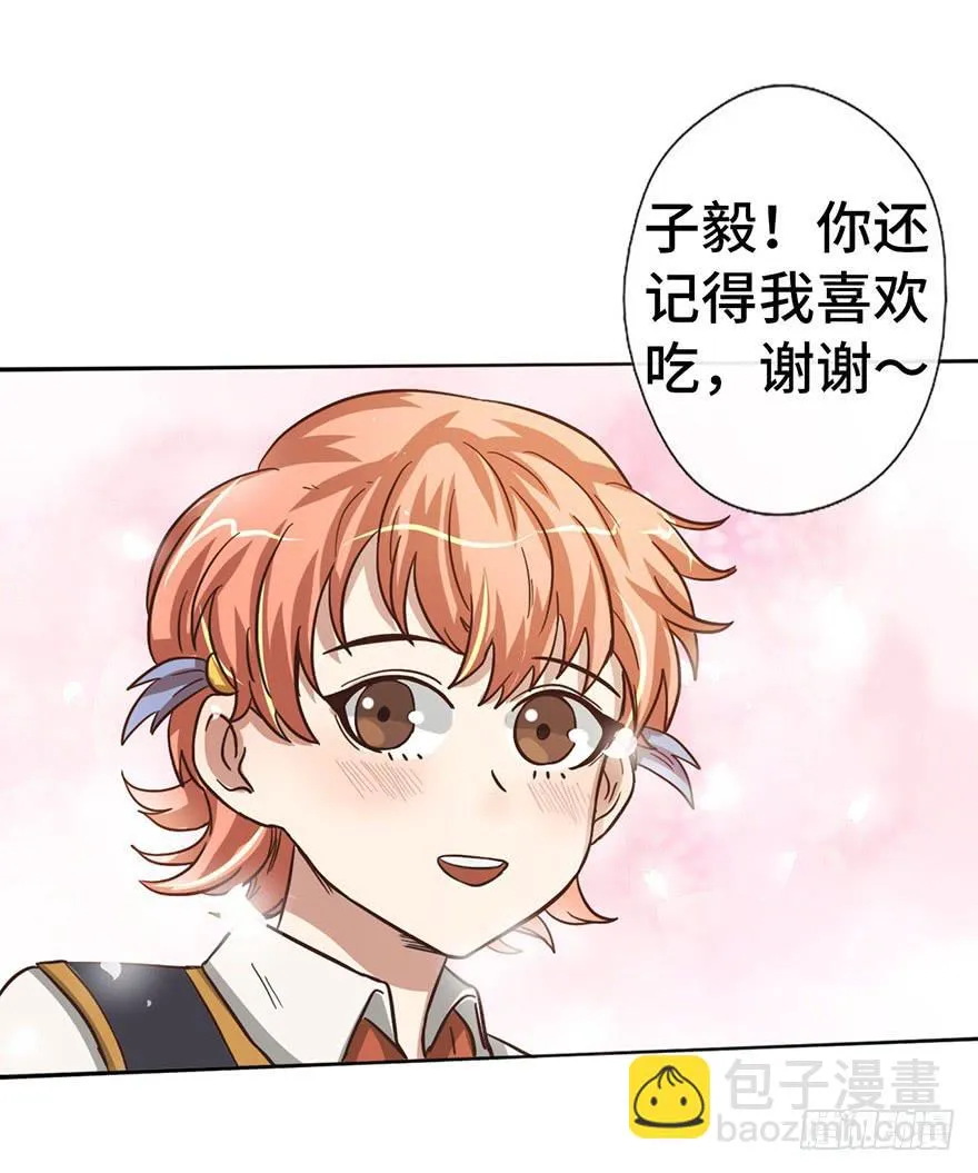 11.共进晚餐 第34页