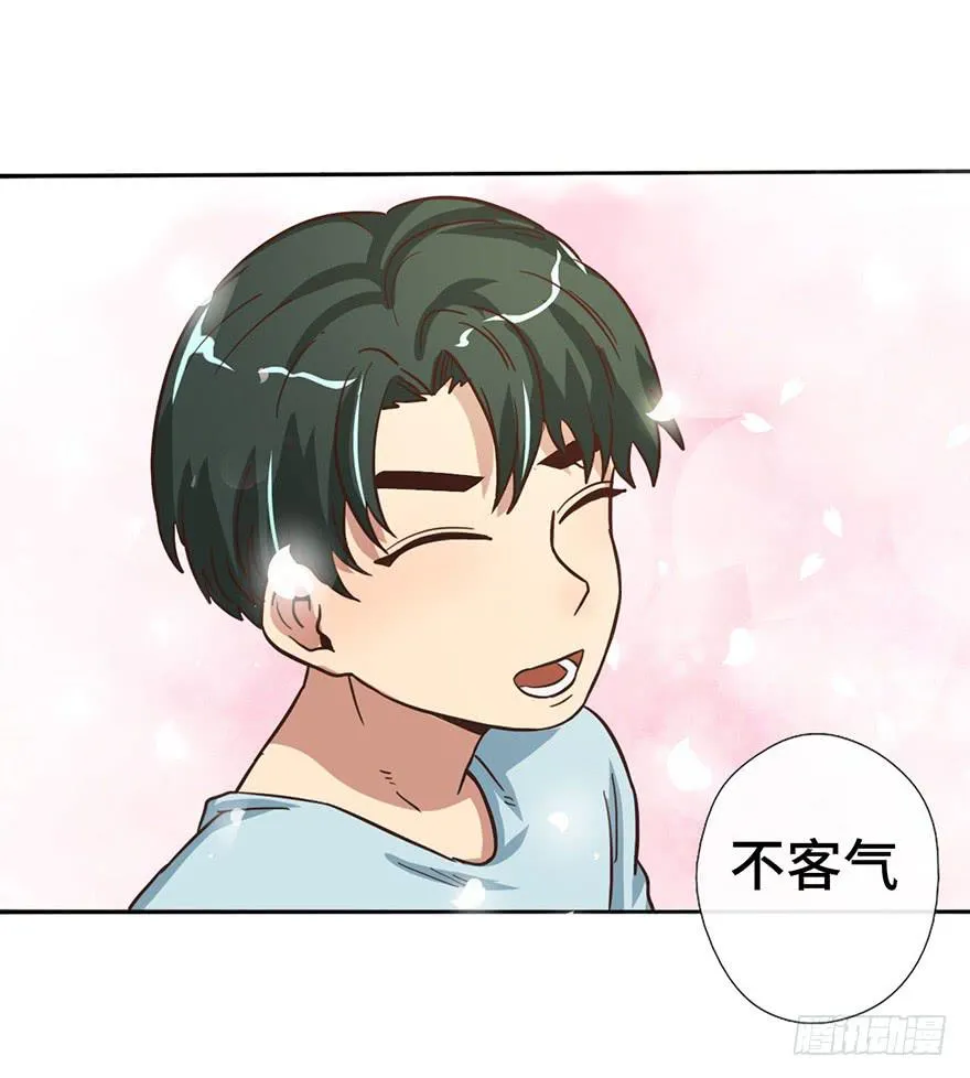 11.共进晚餐 第35页